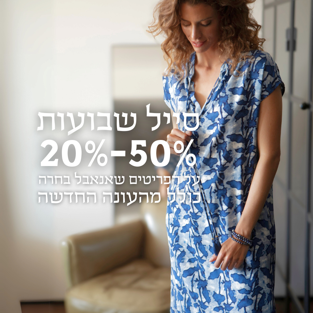 סייל שבועות